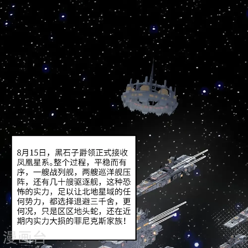 第110话 星猎鹰1