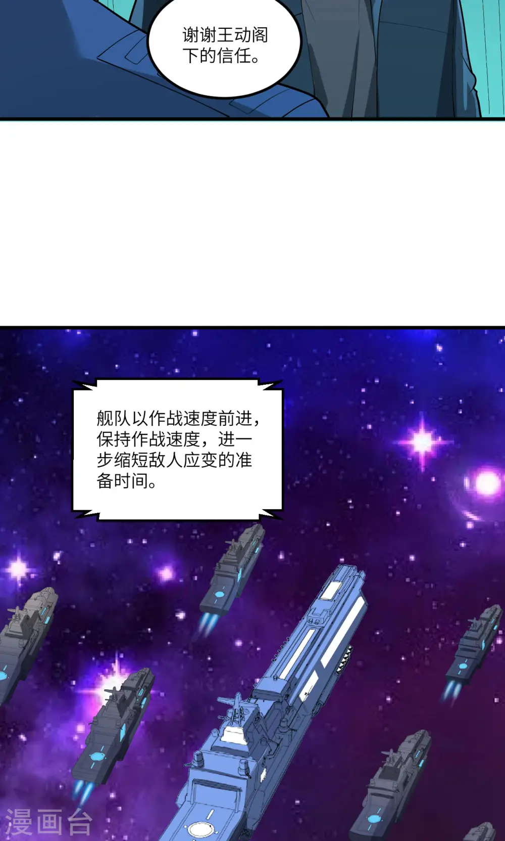 第23话 牙星盗团！6