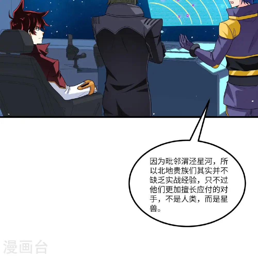 第104话 可怕陷阱5