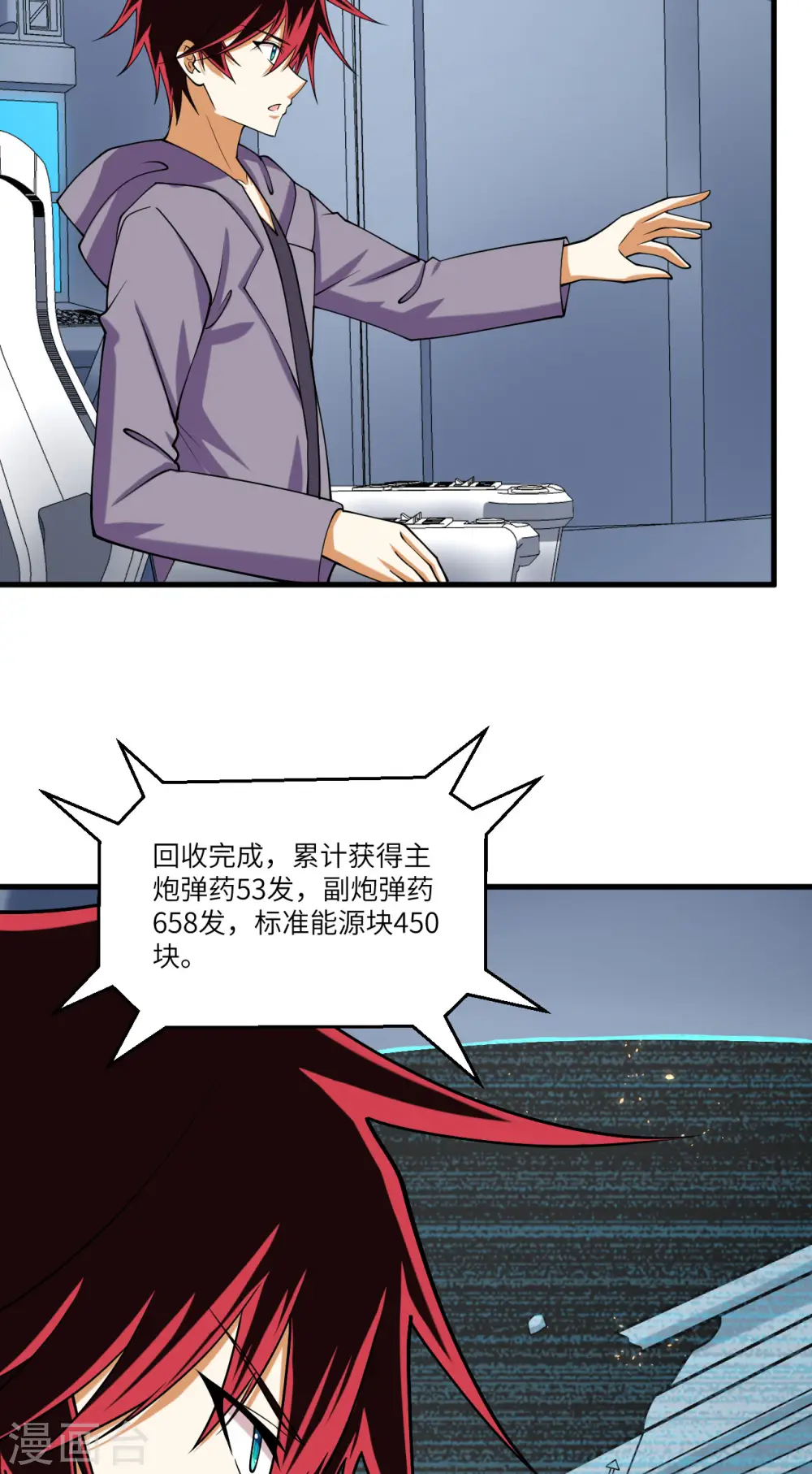 第21话 血脉确认10