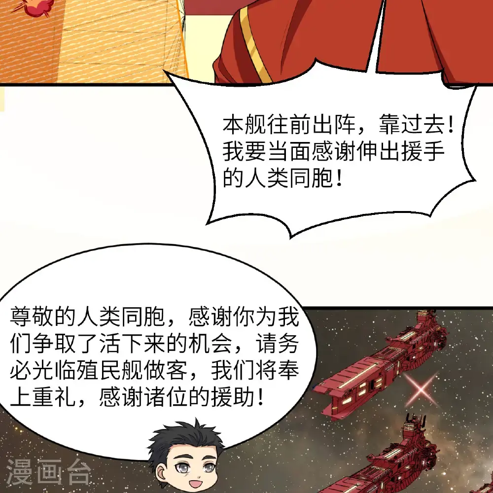 第93话 灰飞烟灭42