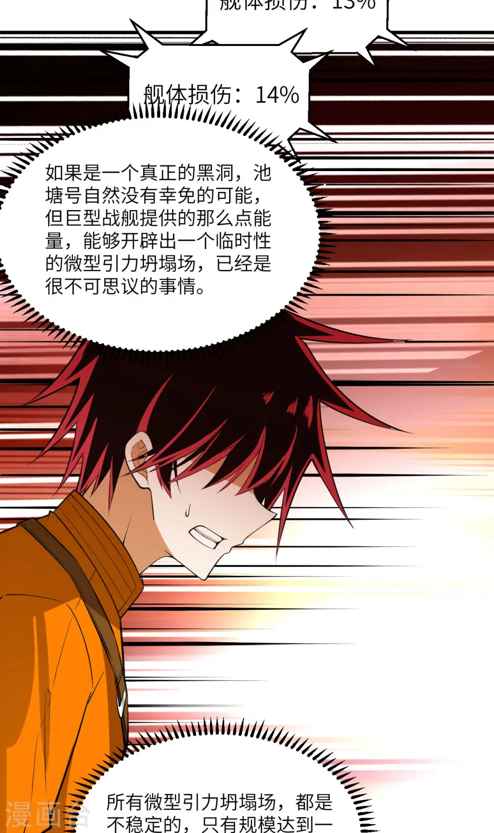 第19话 战场惊变47