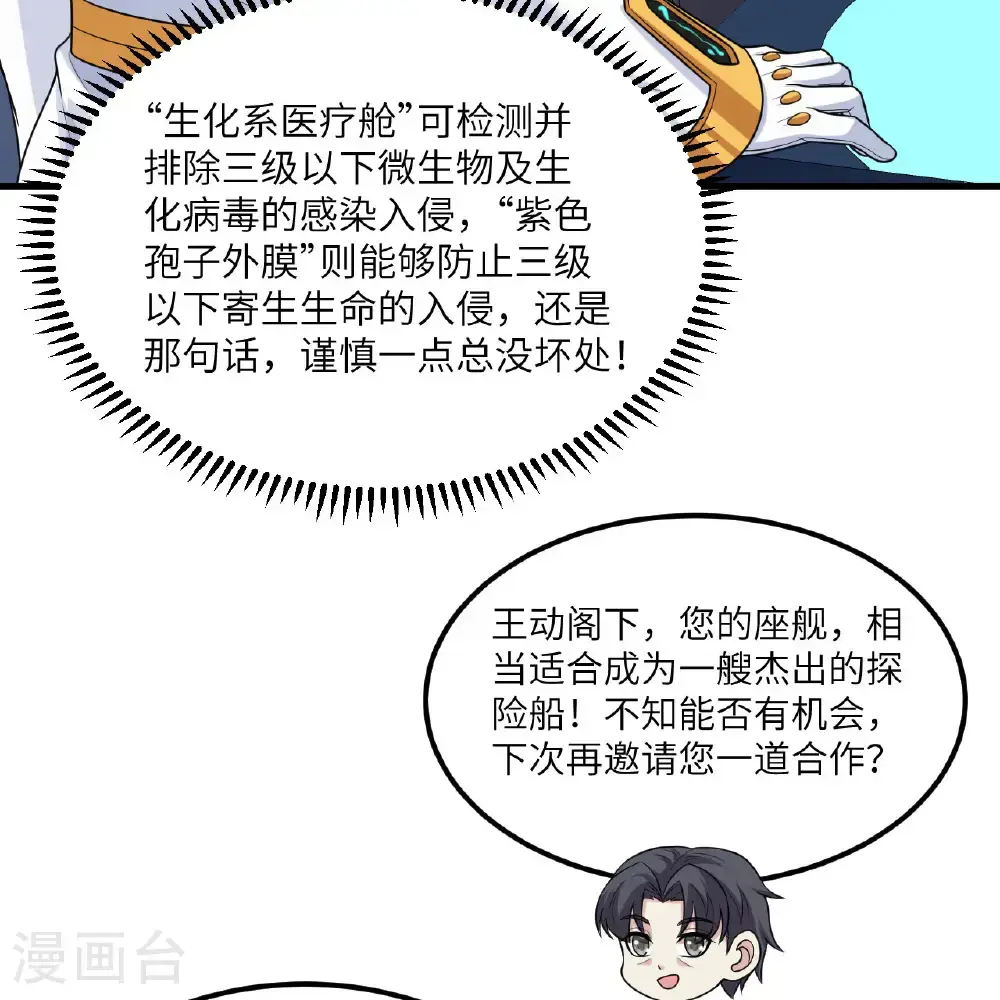 第100话 古代文明遗产13