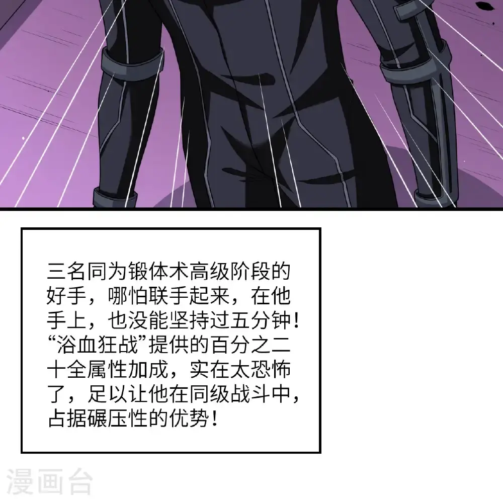 第105话 名利双收28