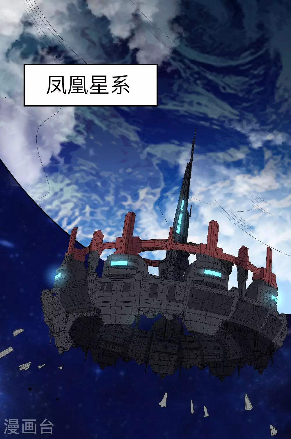 第67话 天蝎死光炮发威1