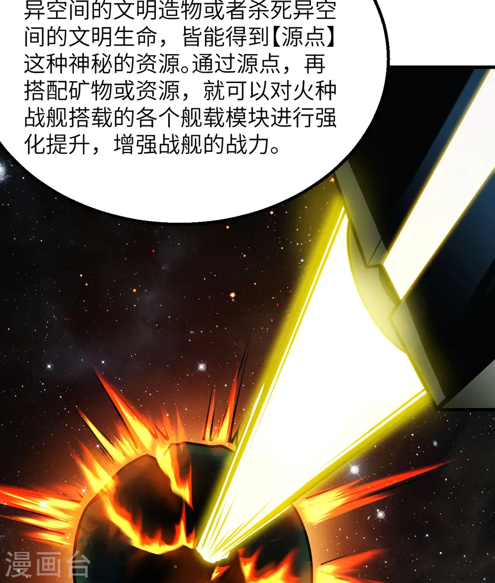 第4话 我，就是指挥官！51