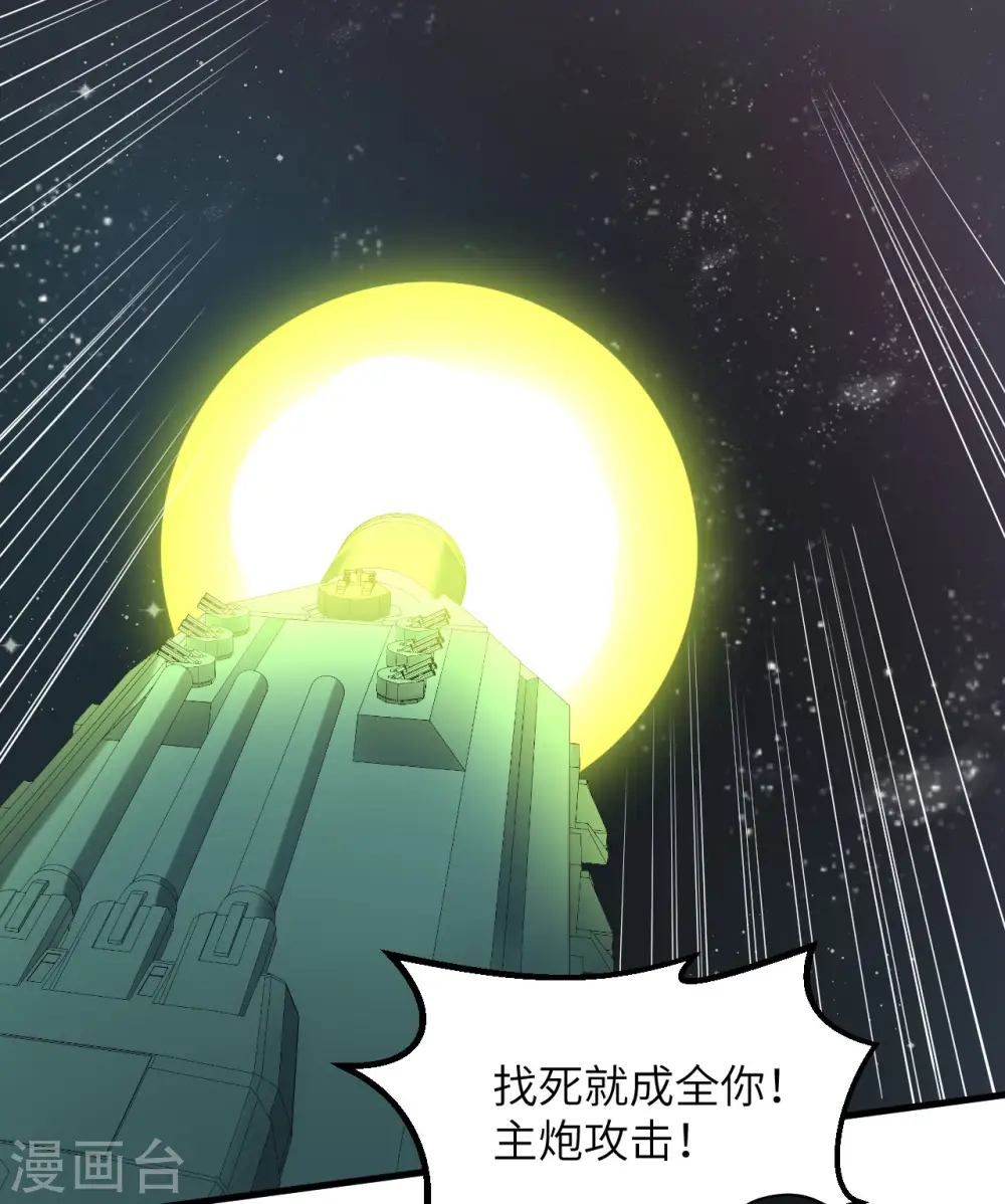 第5话 就这！菜鸡！59