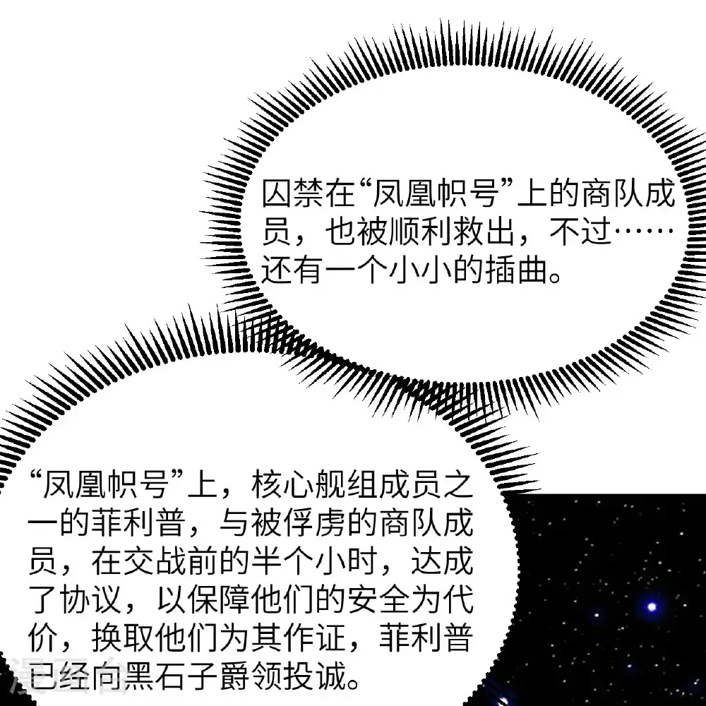 第98话 深渊之眼26