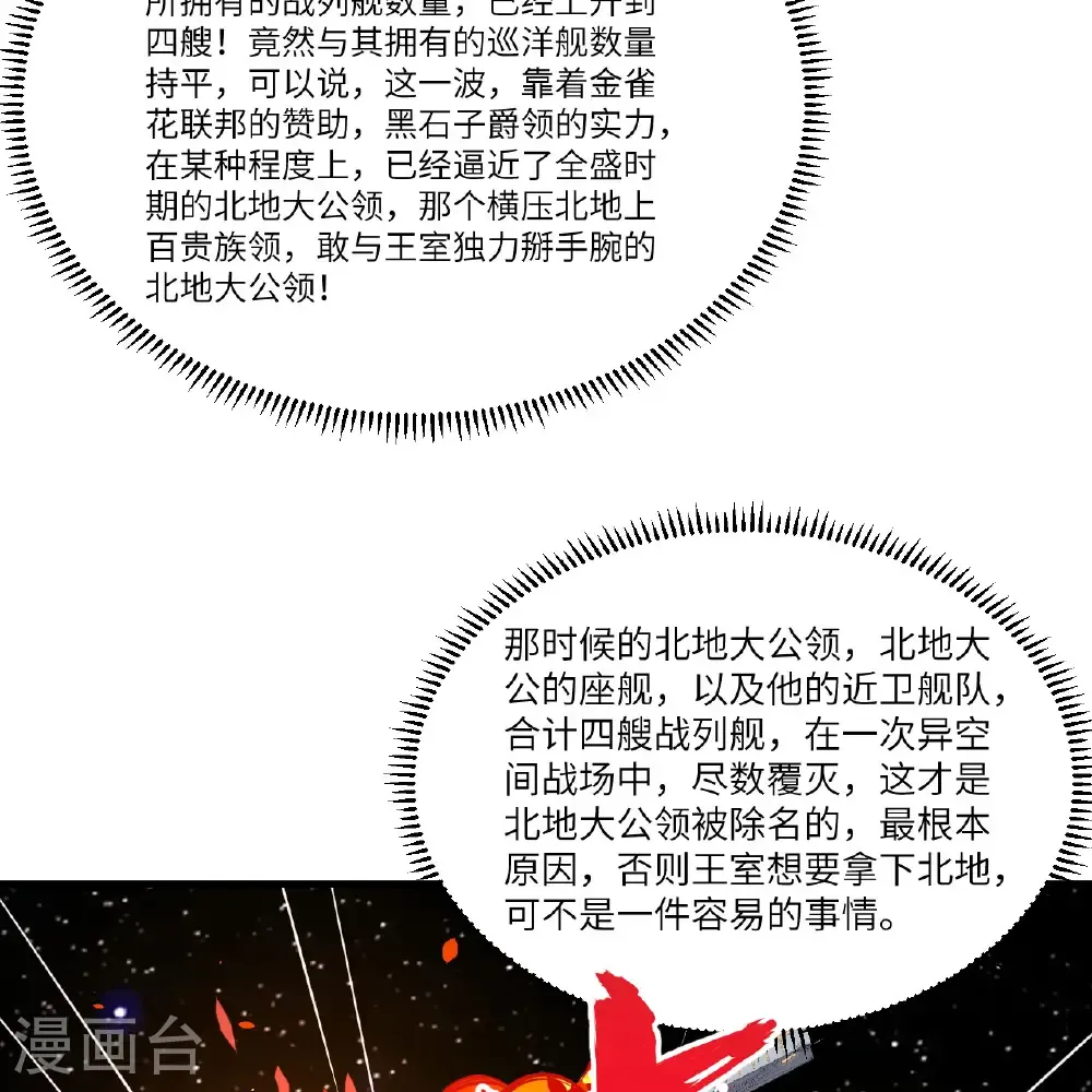 第108话 超越北地18