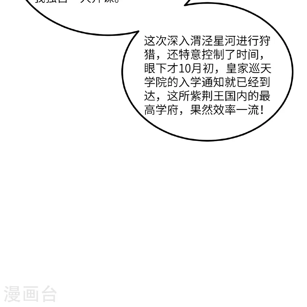 第113话 林小圭的及时雨45