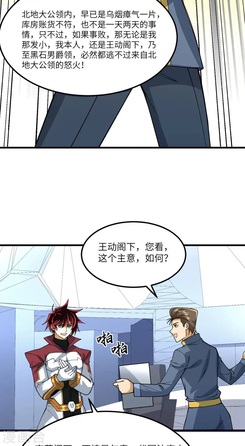 第60话 规则中的漏洞35