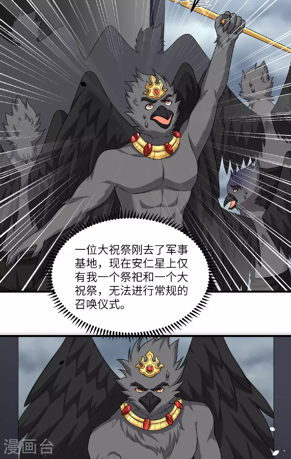 第78话 幽鹏号，进化3