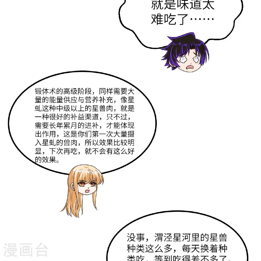 第99话 君子不立危墙！39