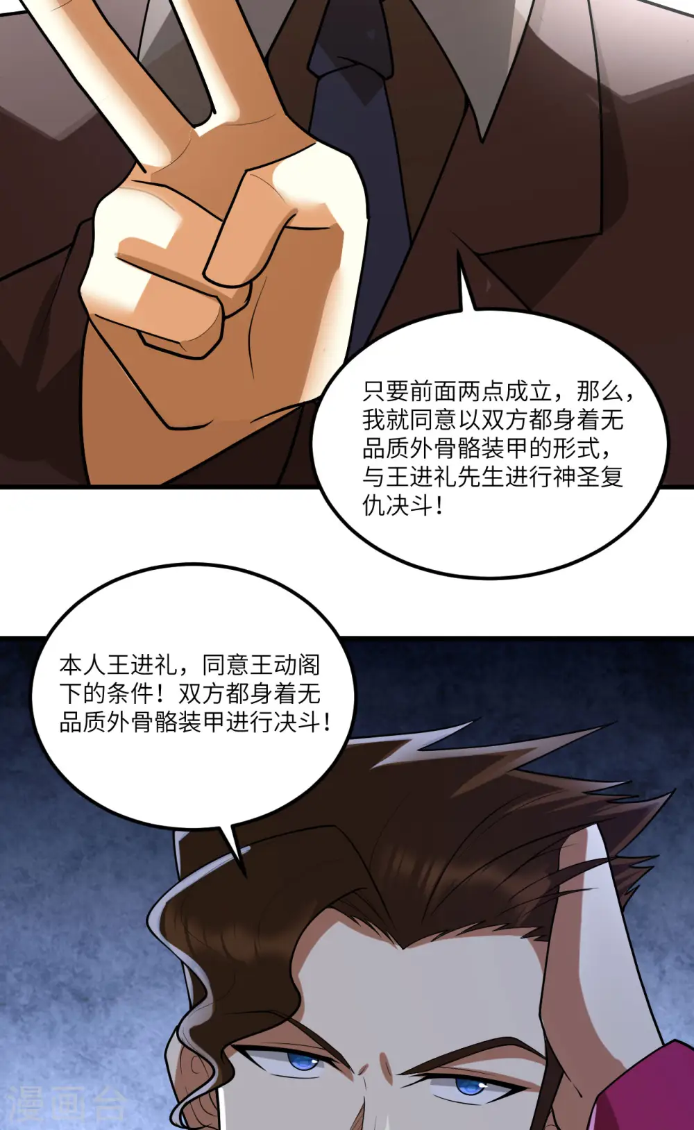 第32话 宴会上的挑战51