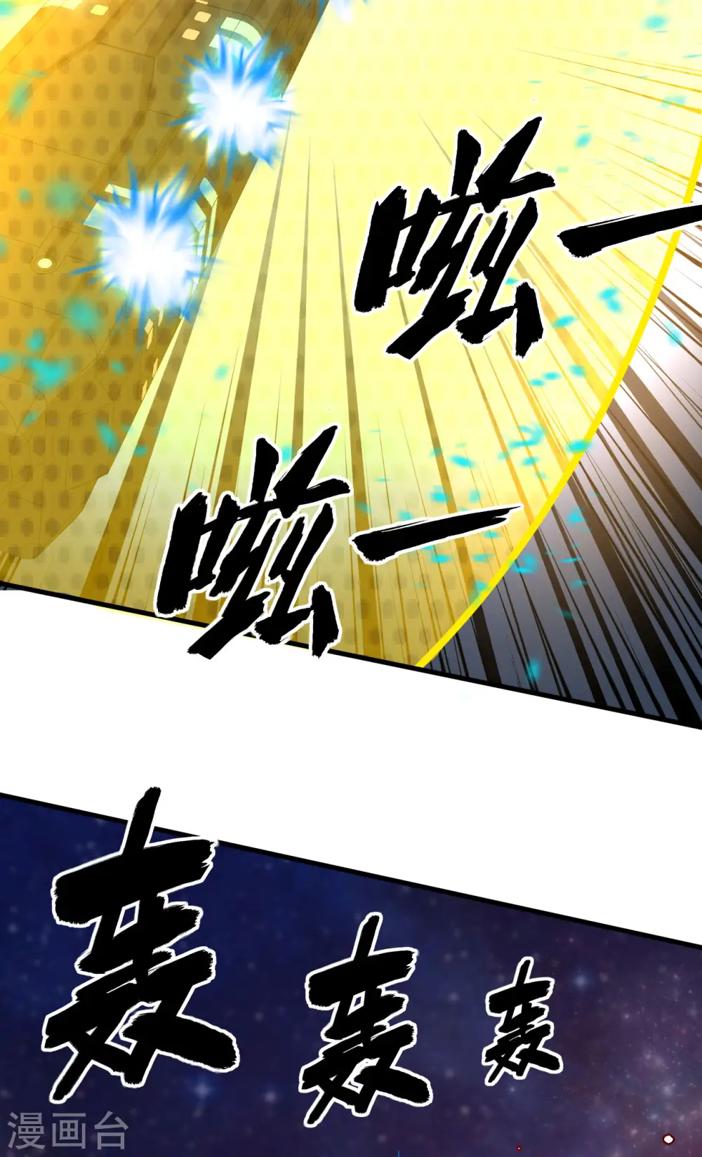 第56话 金属文明51