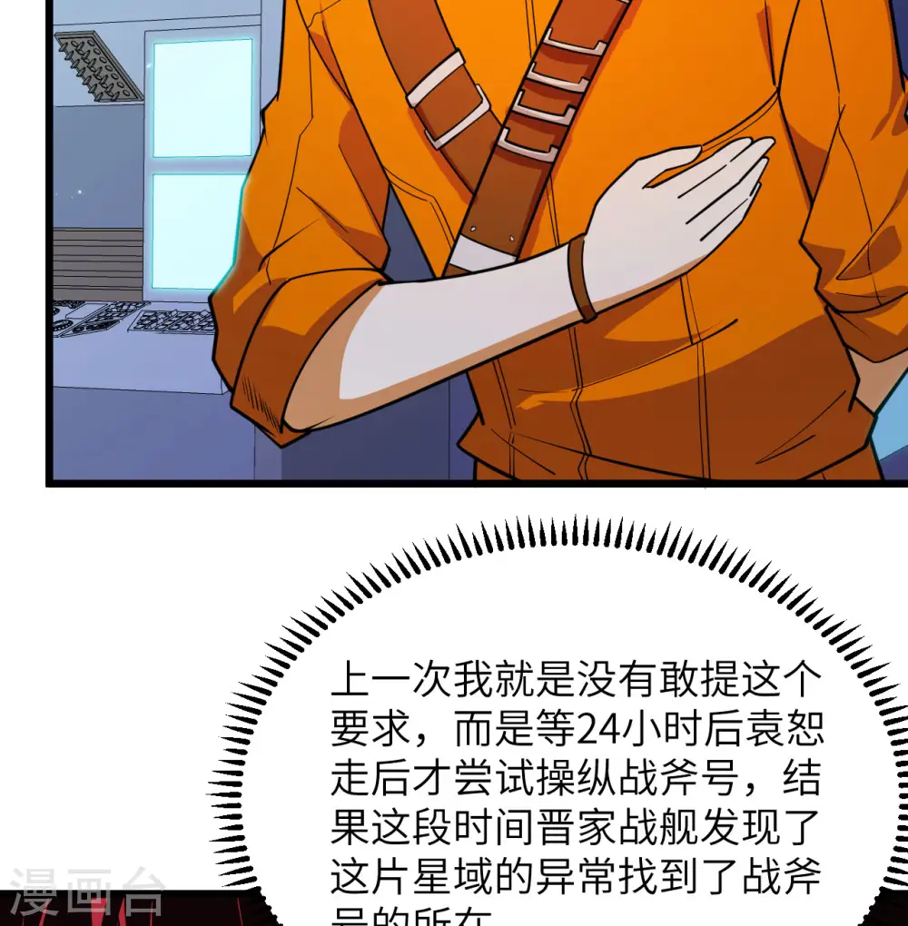 第4话 我，就是指挥官！7
