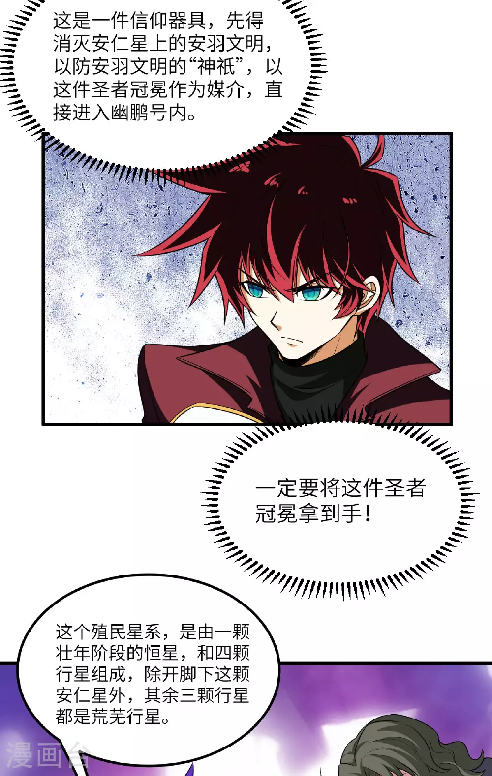 第77话 信仰文明43