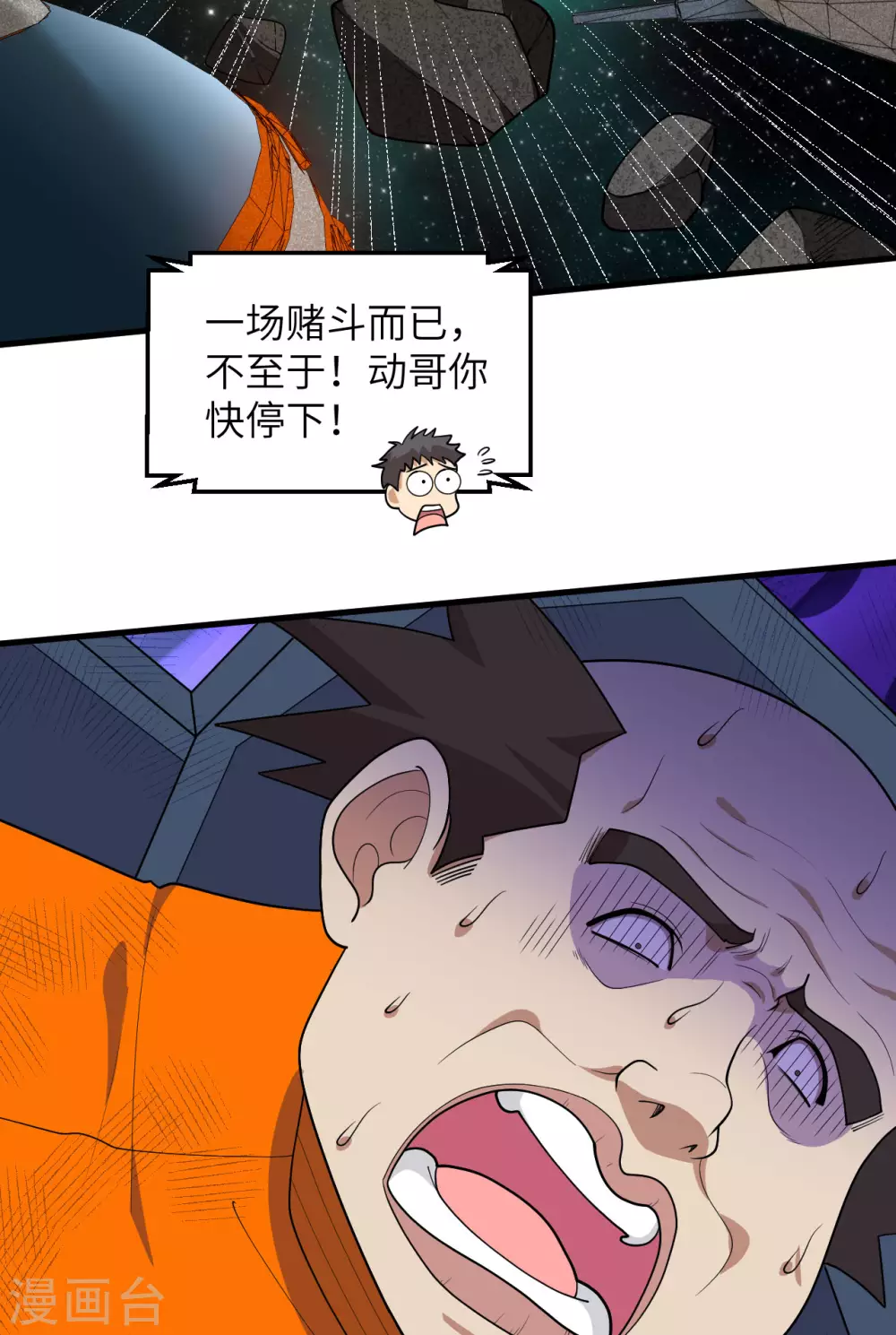 第2话 火种战舰——战斧号！28