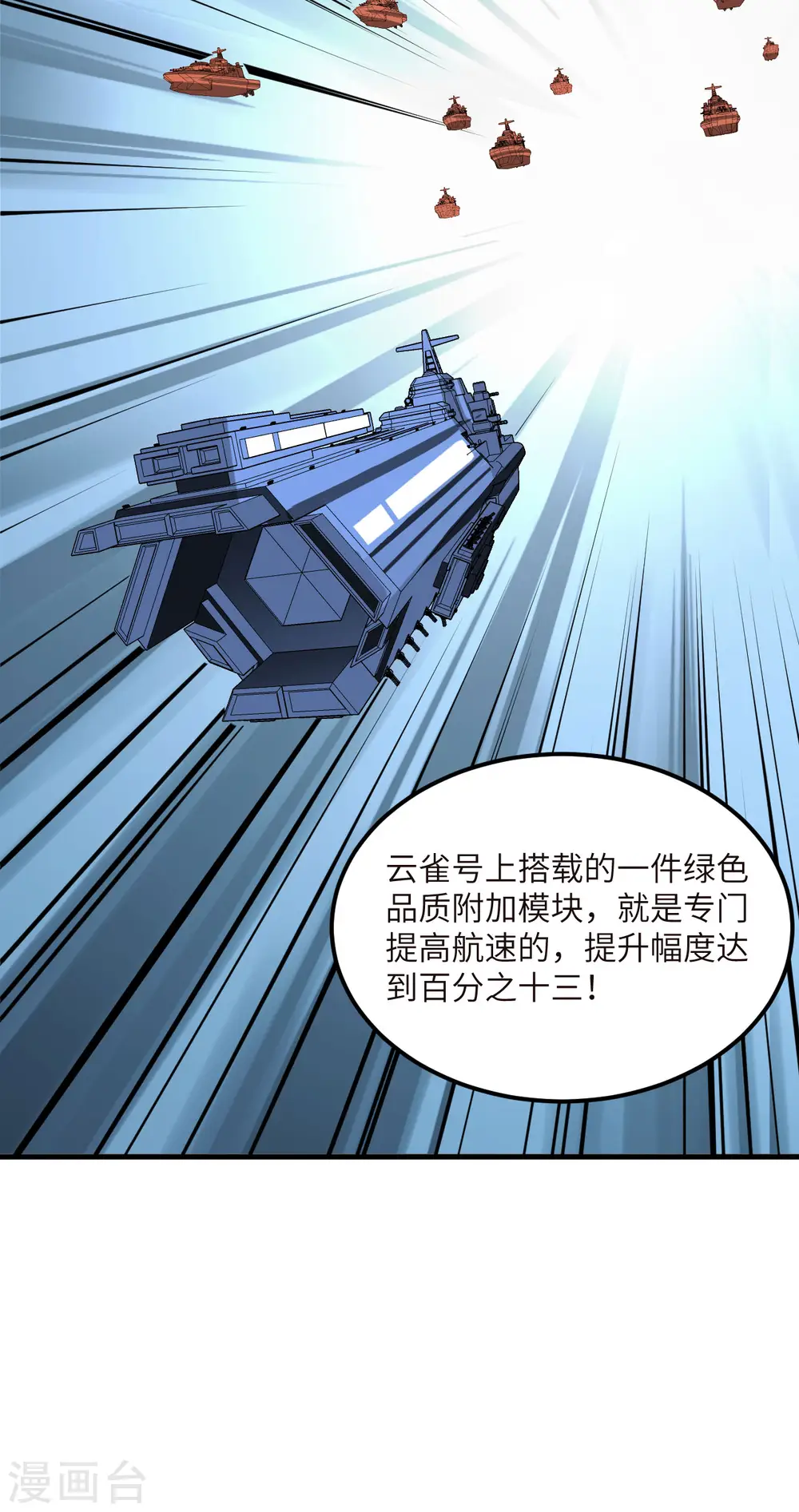 第24话 前世的重现？11
