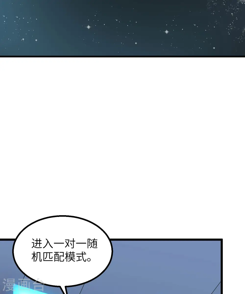 第5话 就这！菜鸡！50
