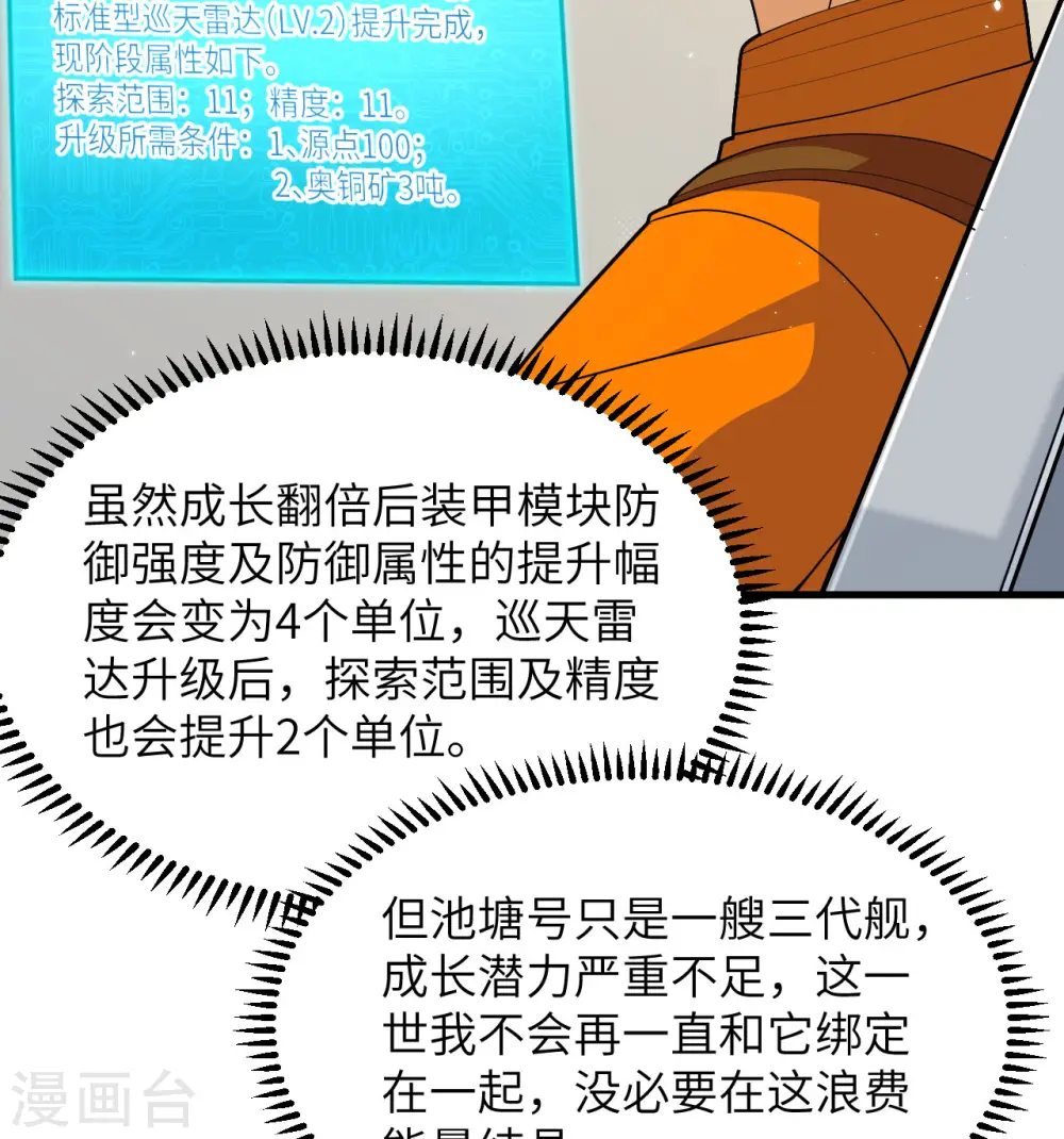 第7话 聚会10