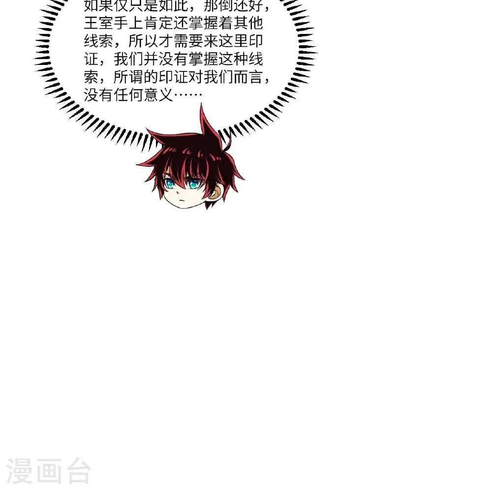 第104话 可怕陷阱22