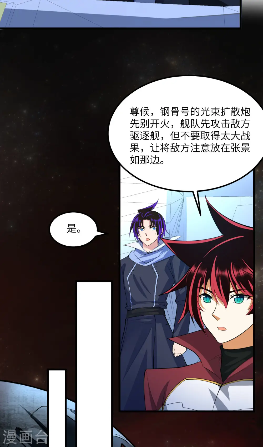 第62话 反转的战局5