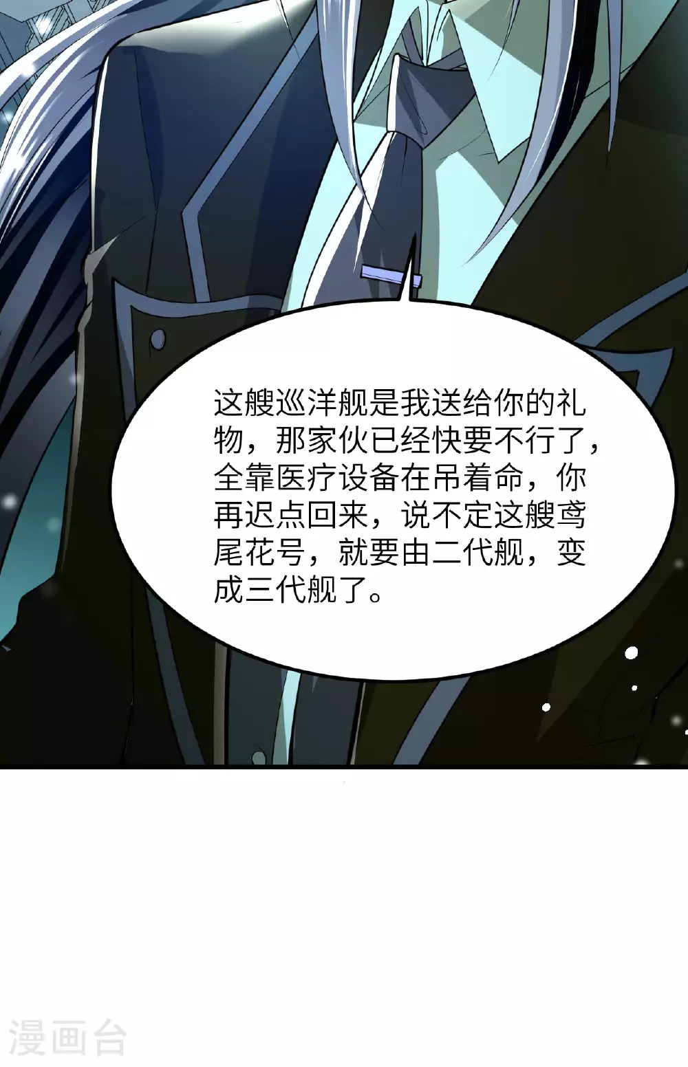 第69话 男爵的心意47