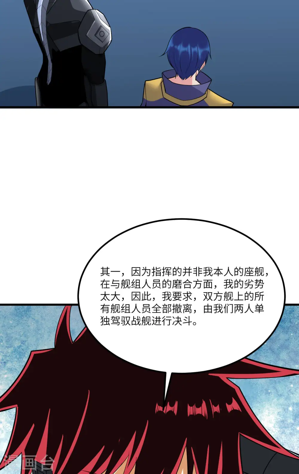 第33话 轻松秒杀47