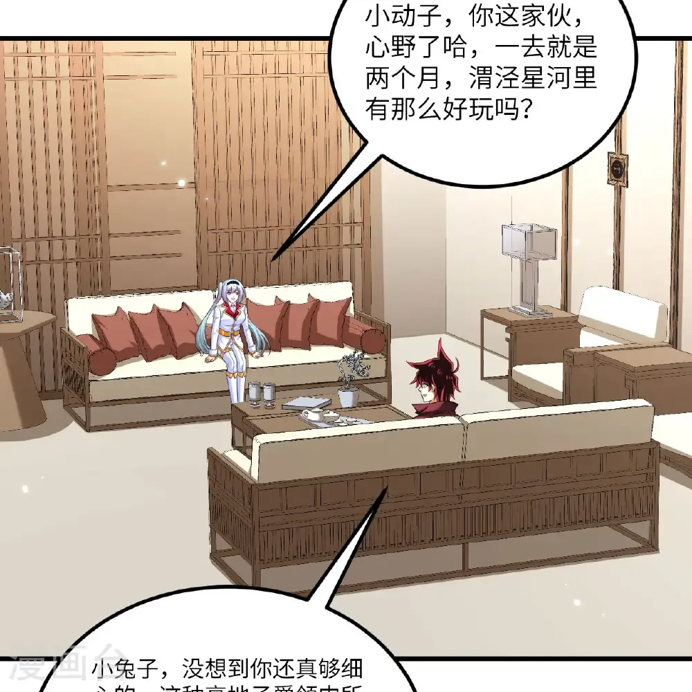 第113话 林小圭的及时雨52