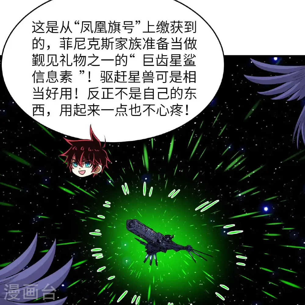 第97话 我们要相信王动阁下！29