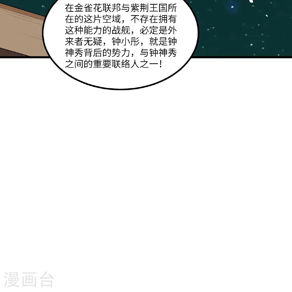 第107话 战力狂飙22