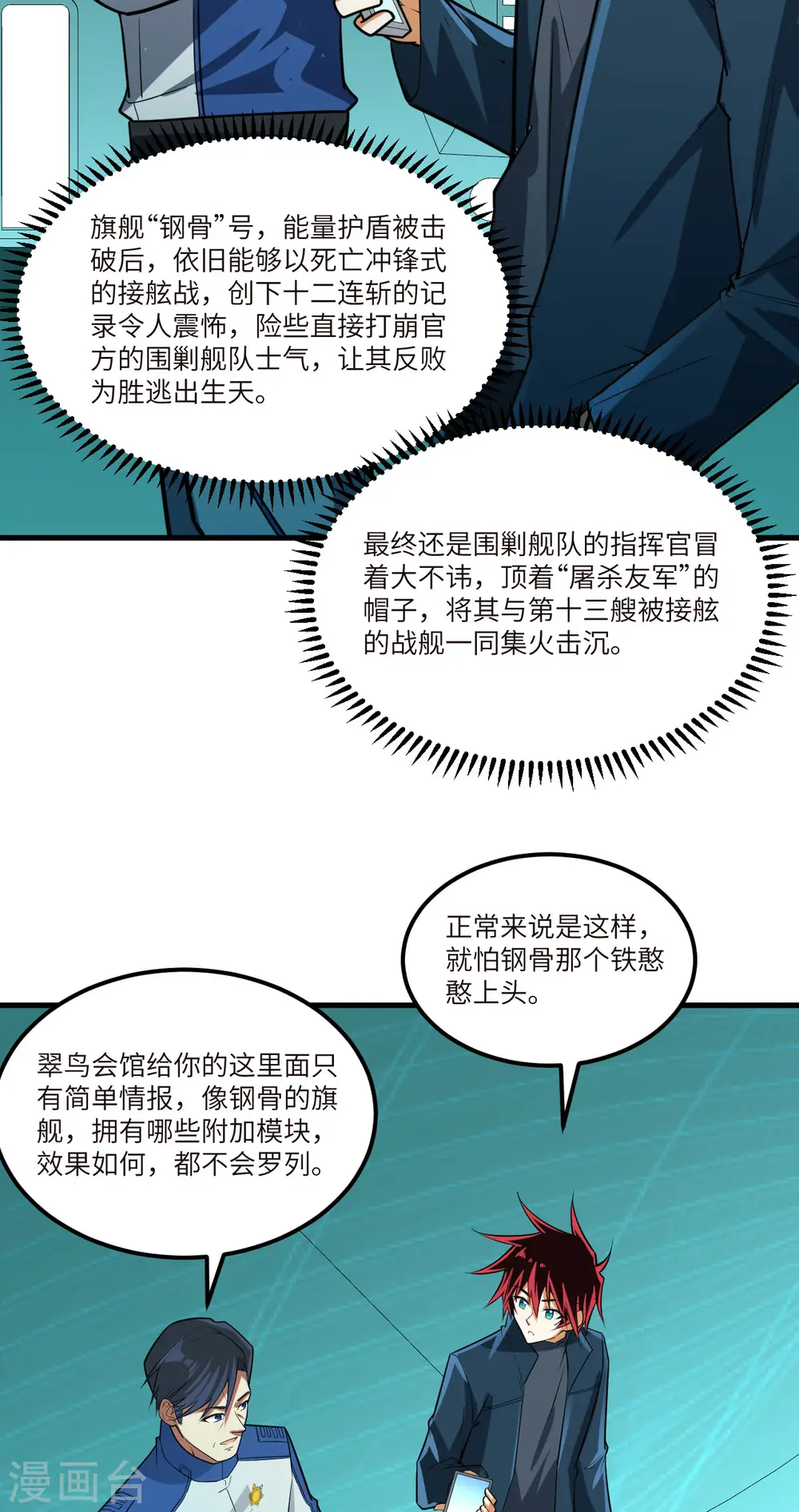 第24话 前世的重现？6