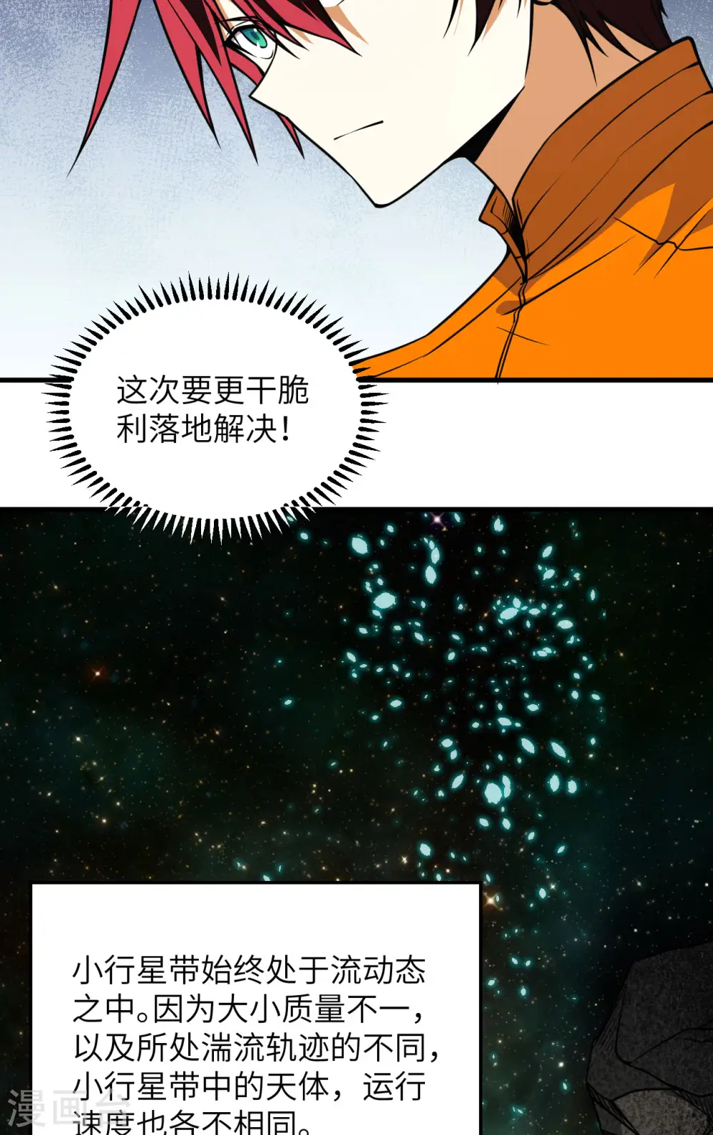第2话 火种战舰——战斧号！14