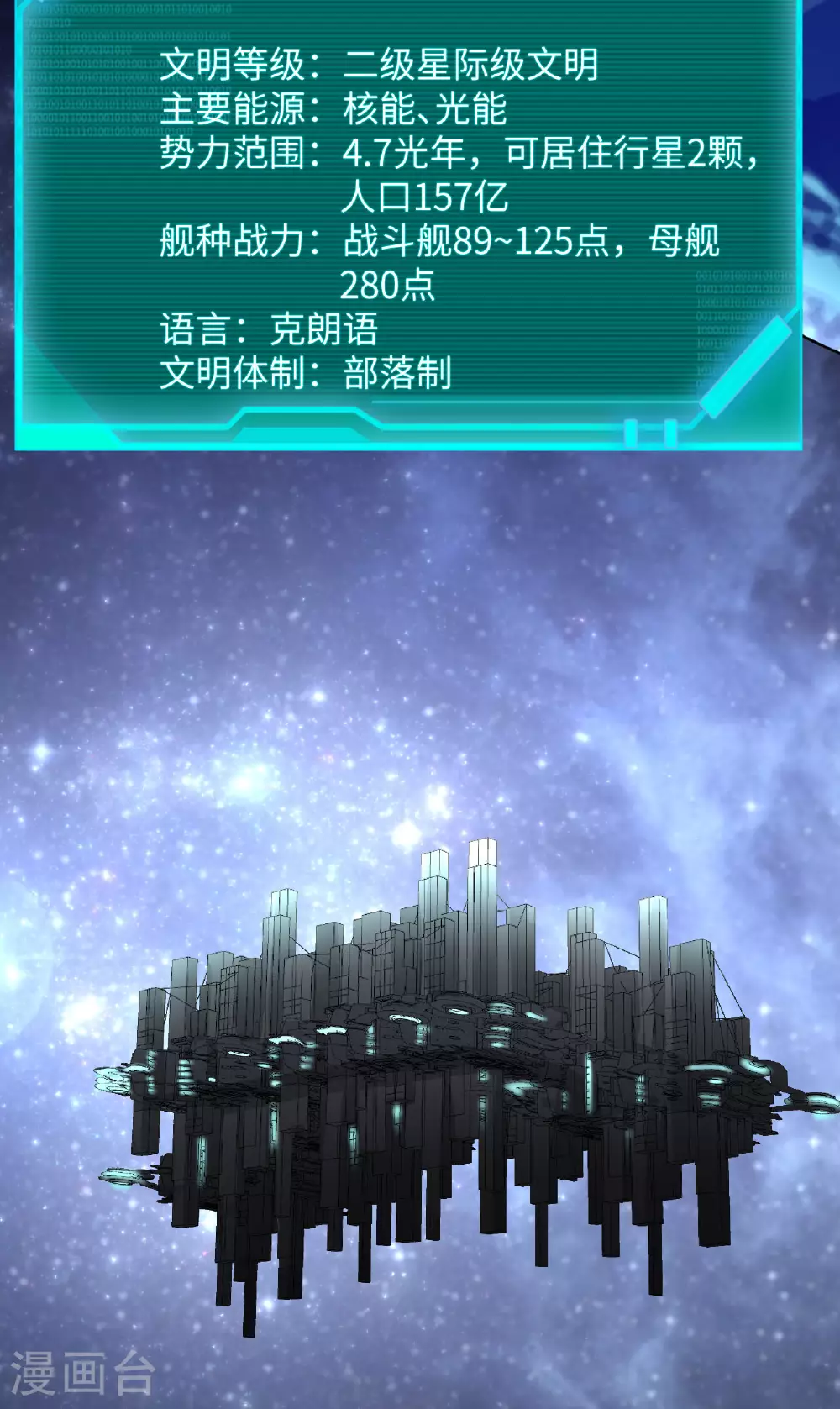 第68话 战列巡洋舰48