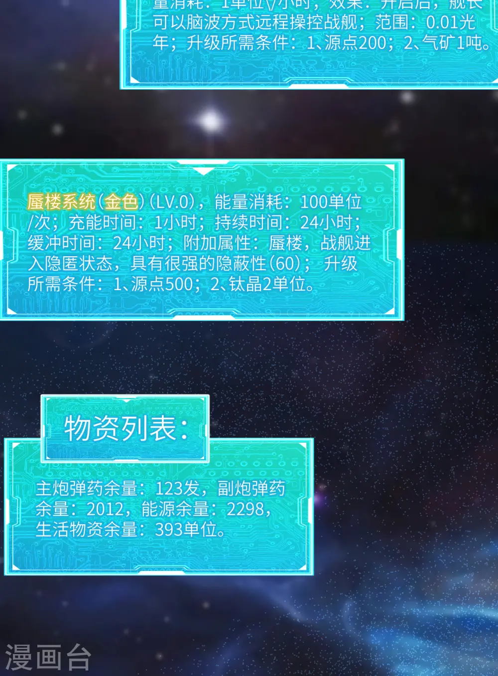 第4话 我，就是指挥官！94