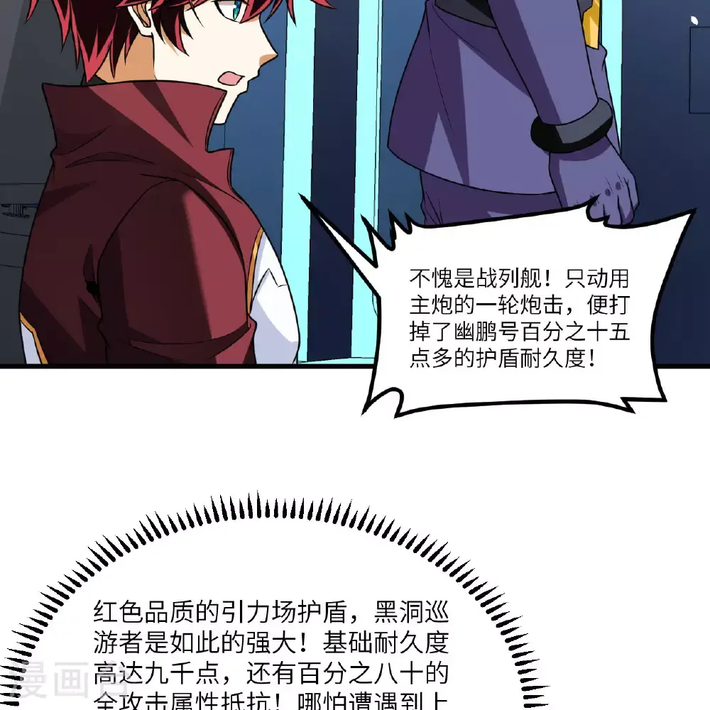 第90话 追猎26