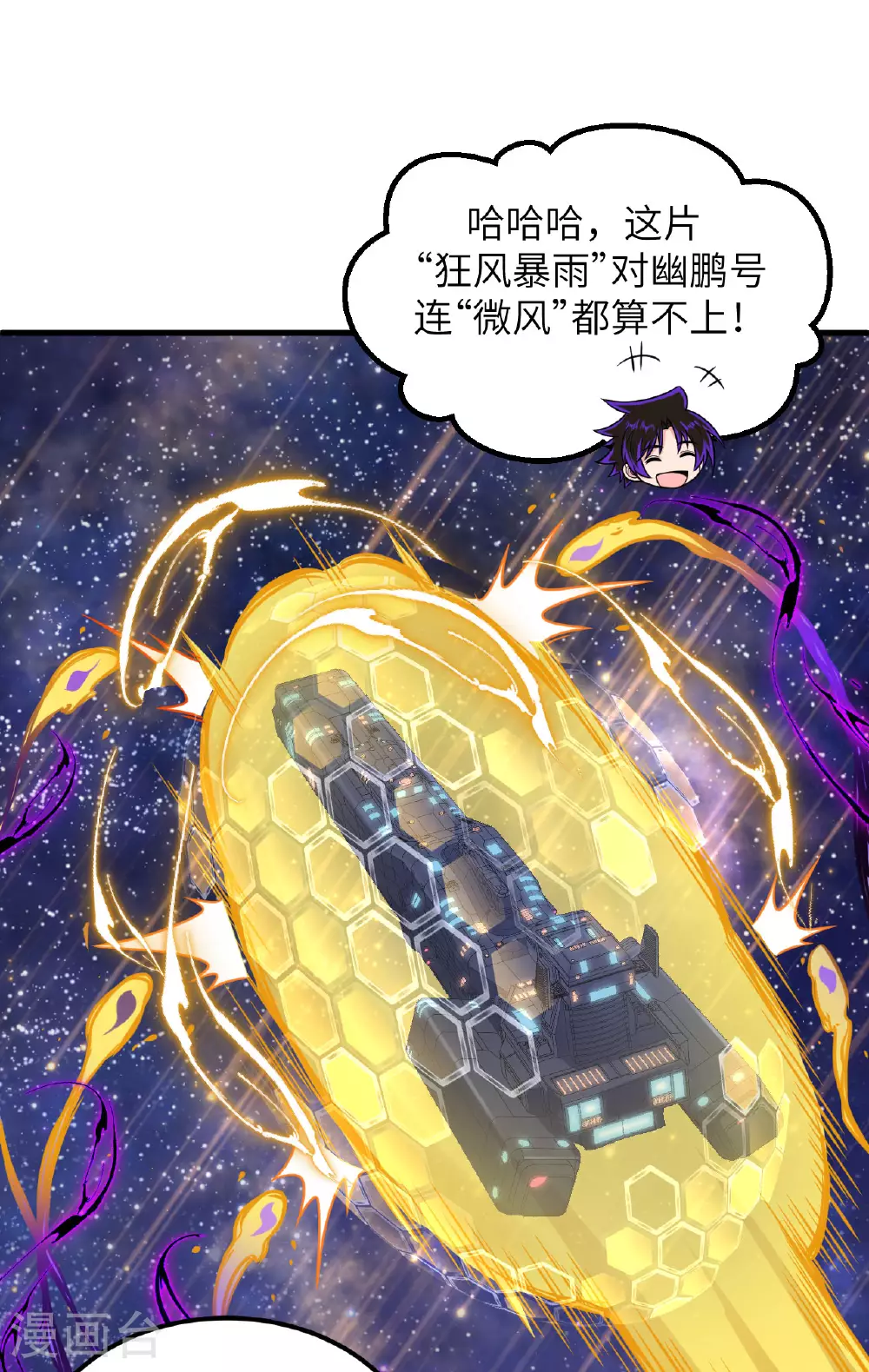 第74话 复仇之战2