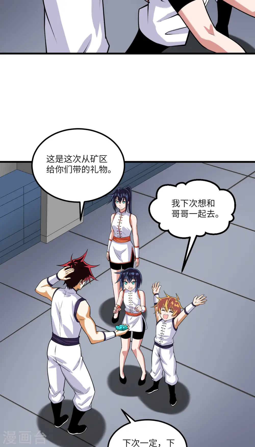 第30话 火种网络25