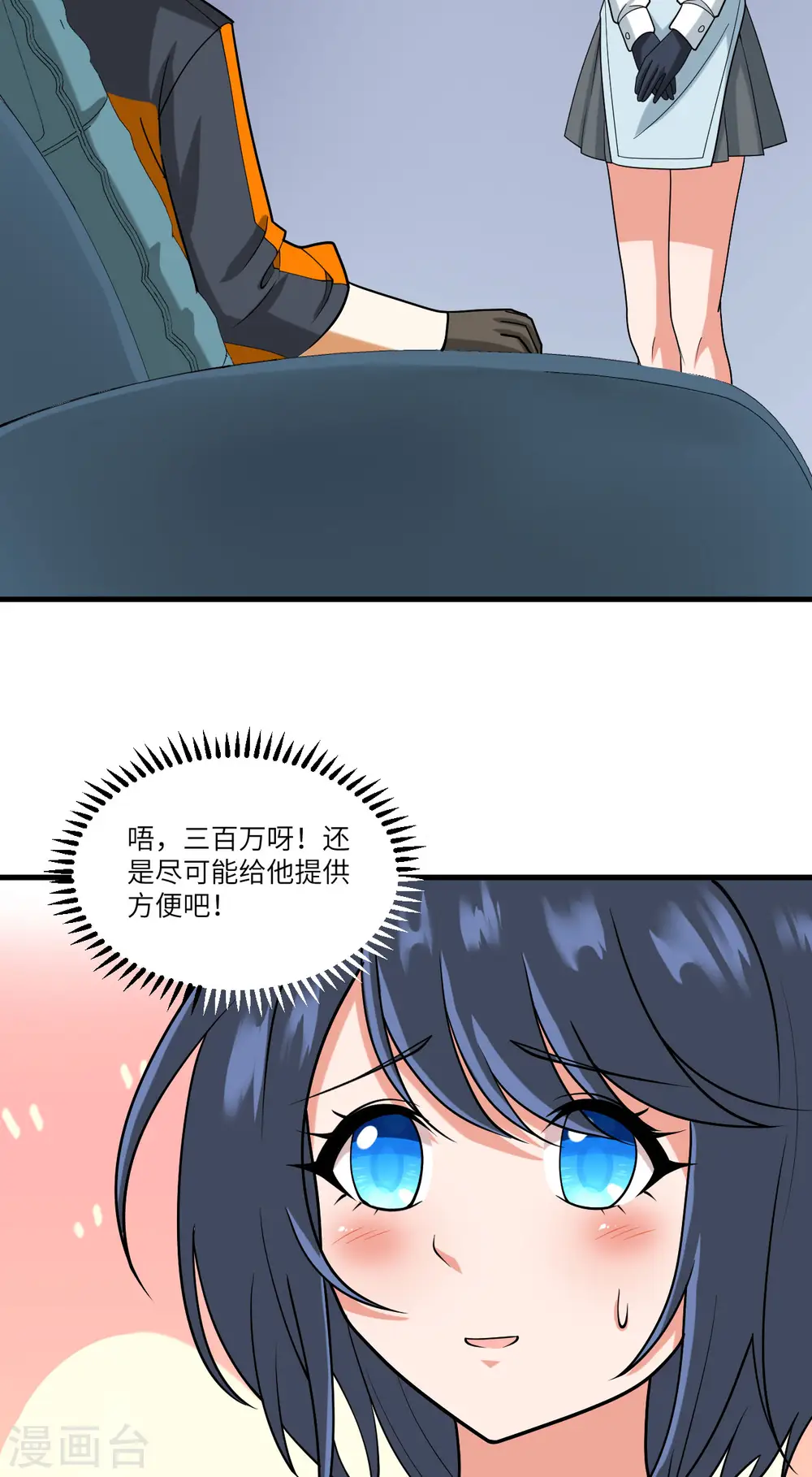 第39话 皇家造船厂30
