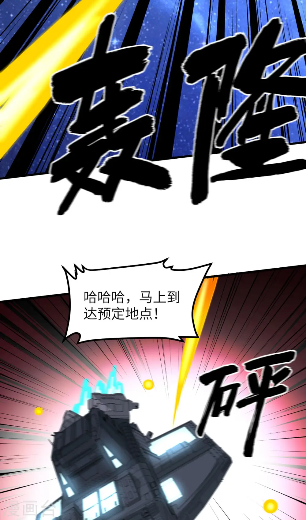 第37话 曙光号，沉没37