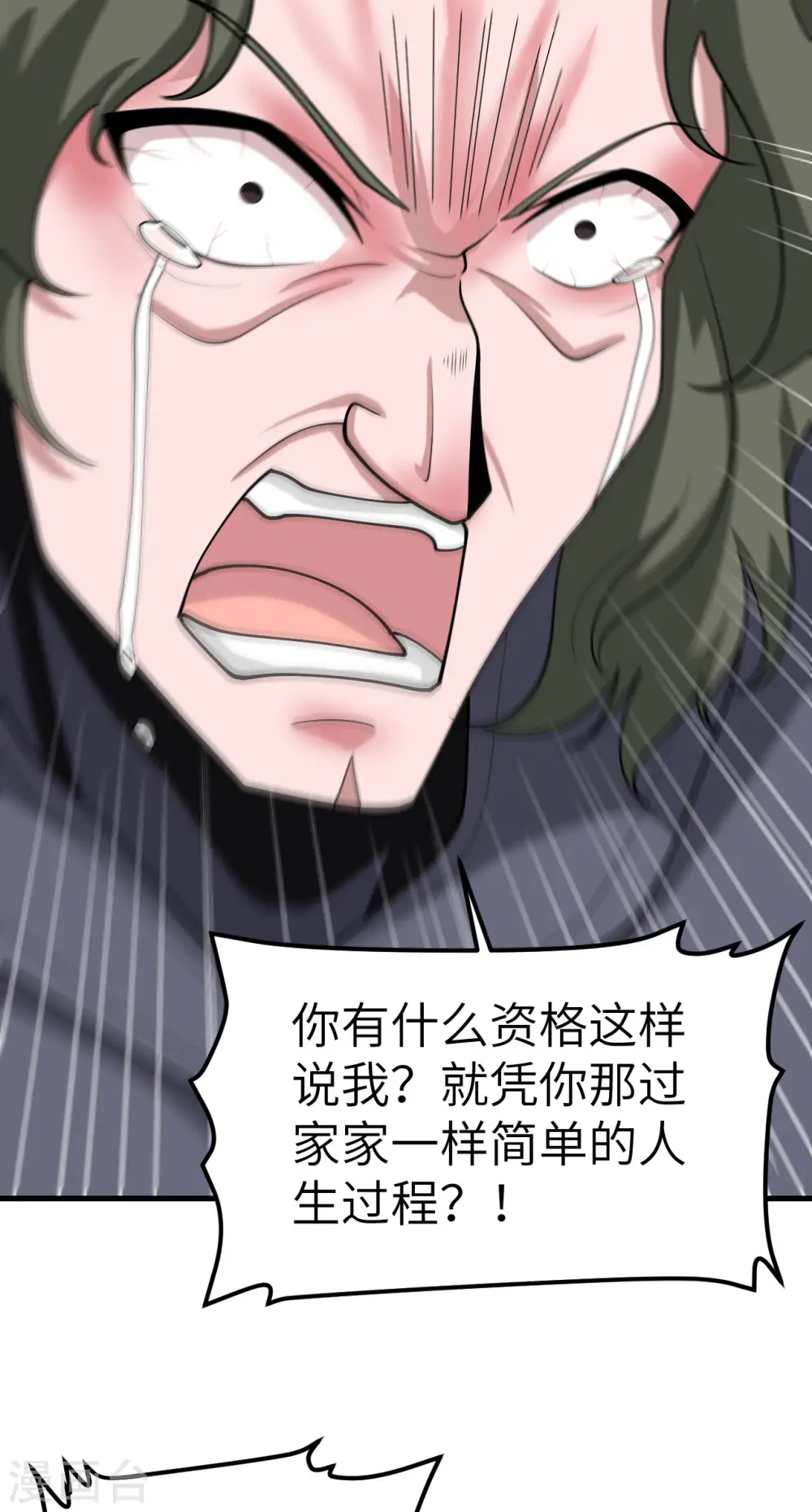 第25话 新的起点11
