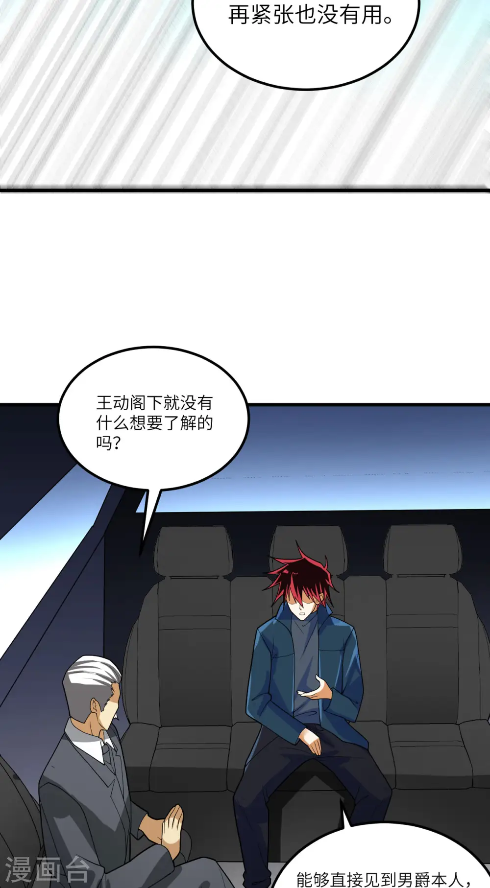 第26话 黑石男爵2