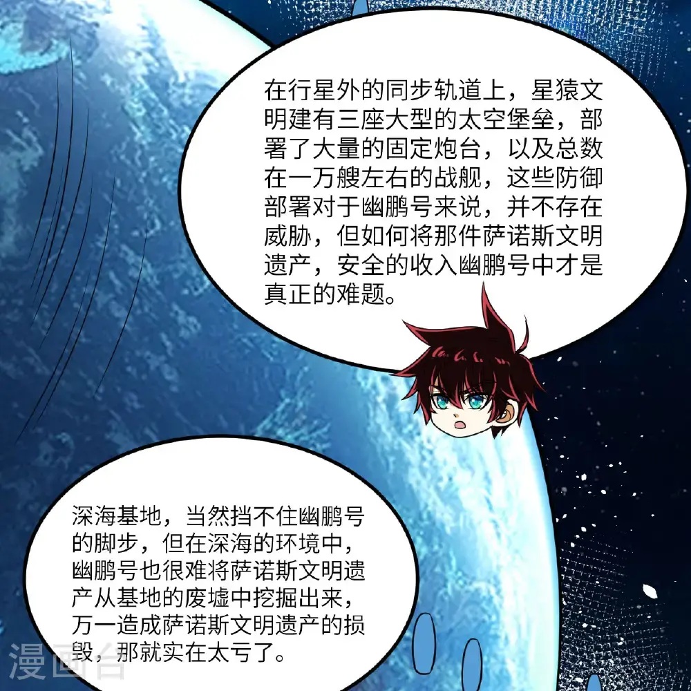 第101话 引蛇出洞4