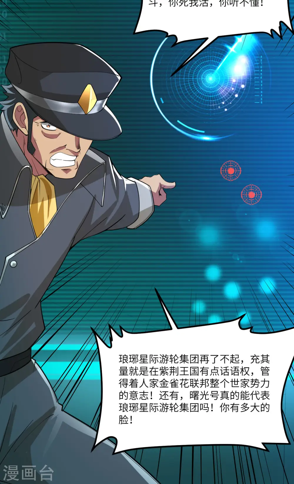第37话 曙光号，沉没23