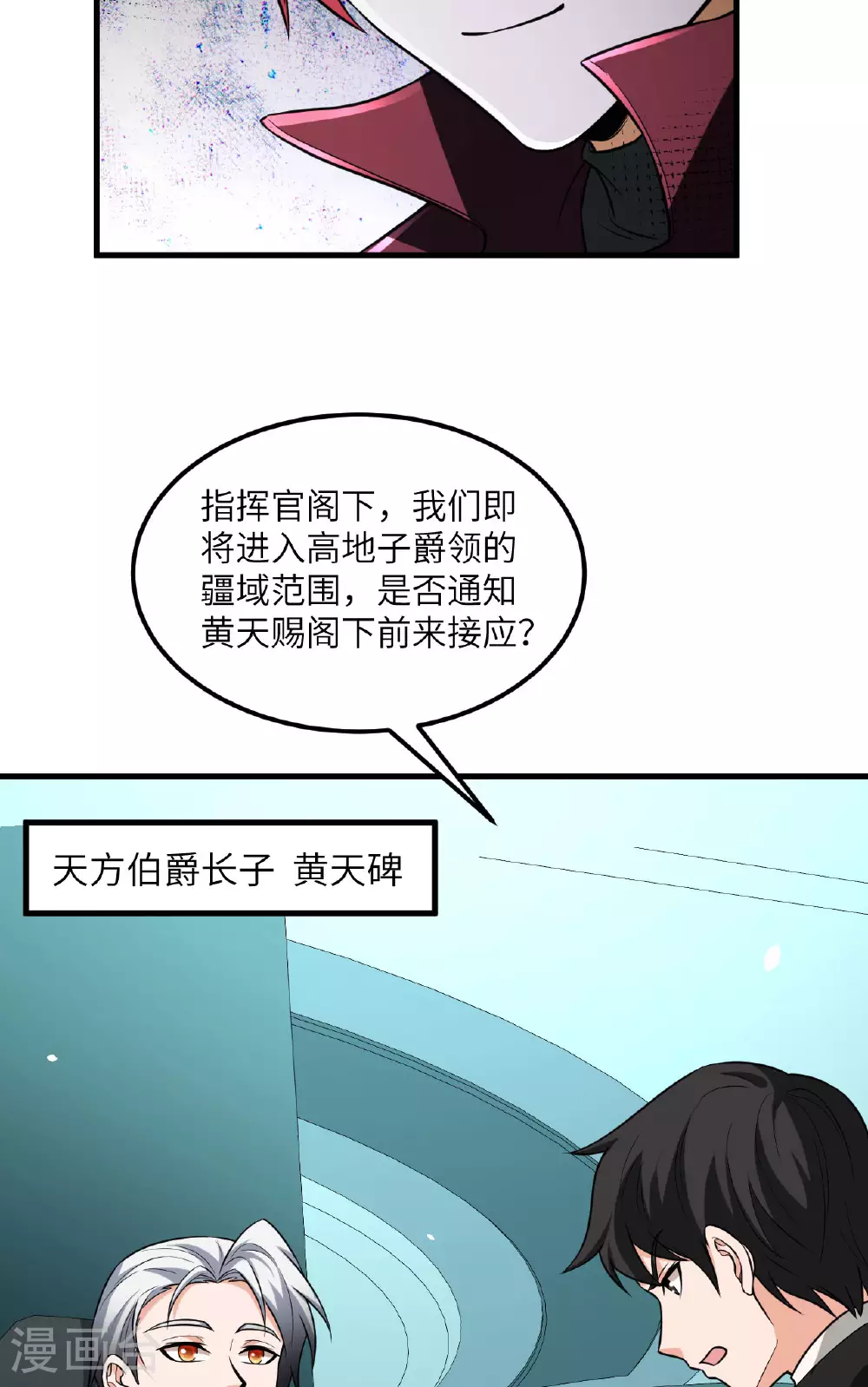 第79话 高地星到手17