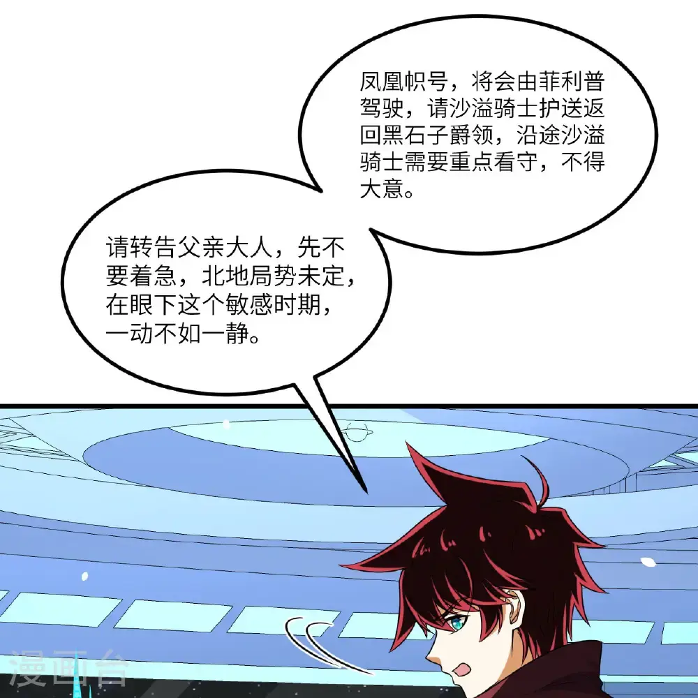 第99话 君子不立危墙！12