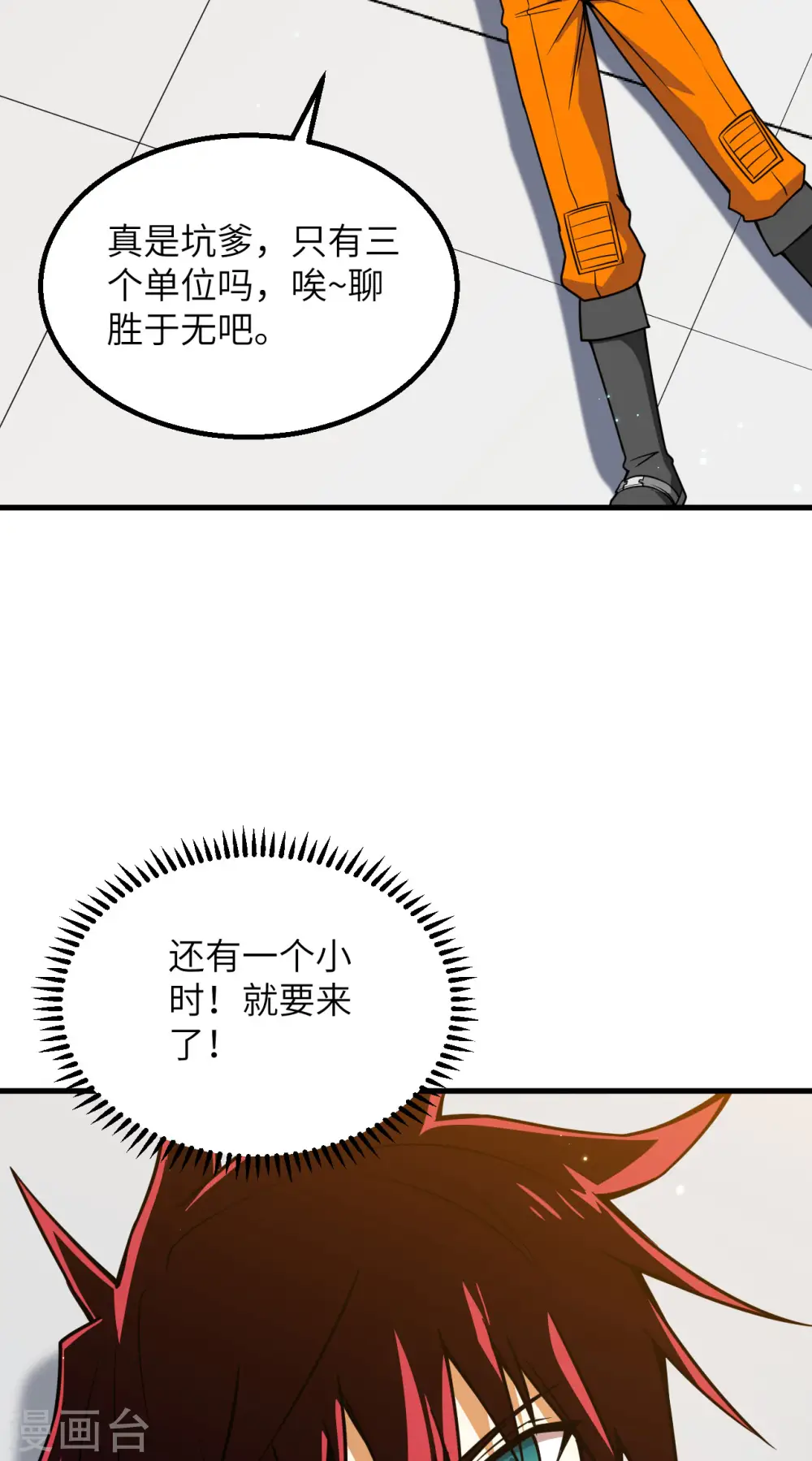 第2话 火种战舰——战斧号！56