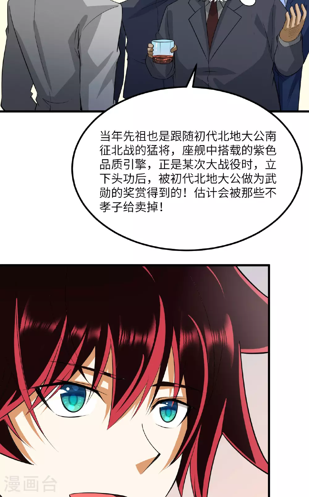 第65话 行星生命幼体苏醒16