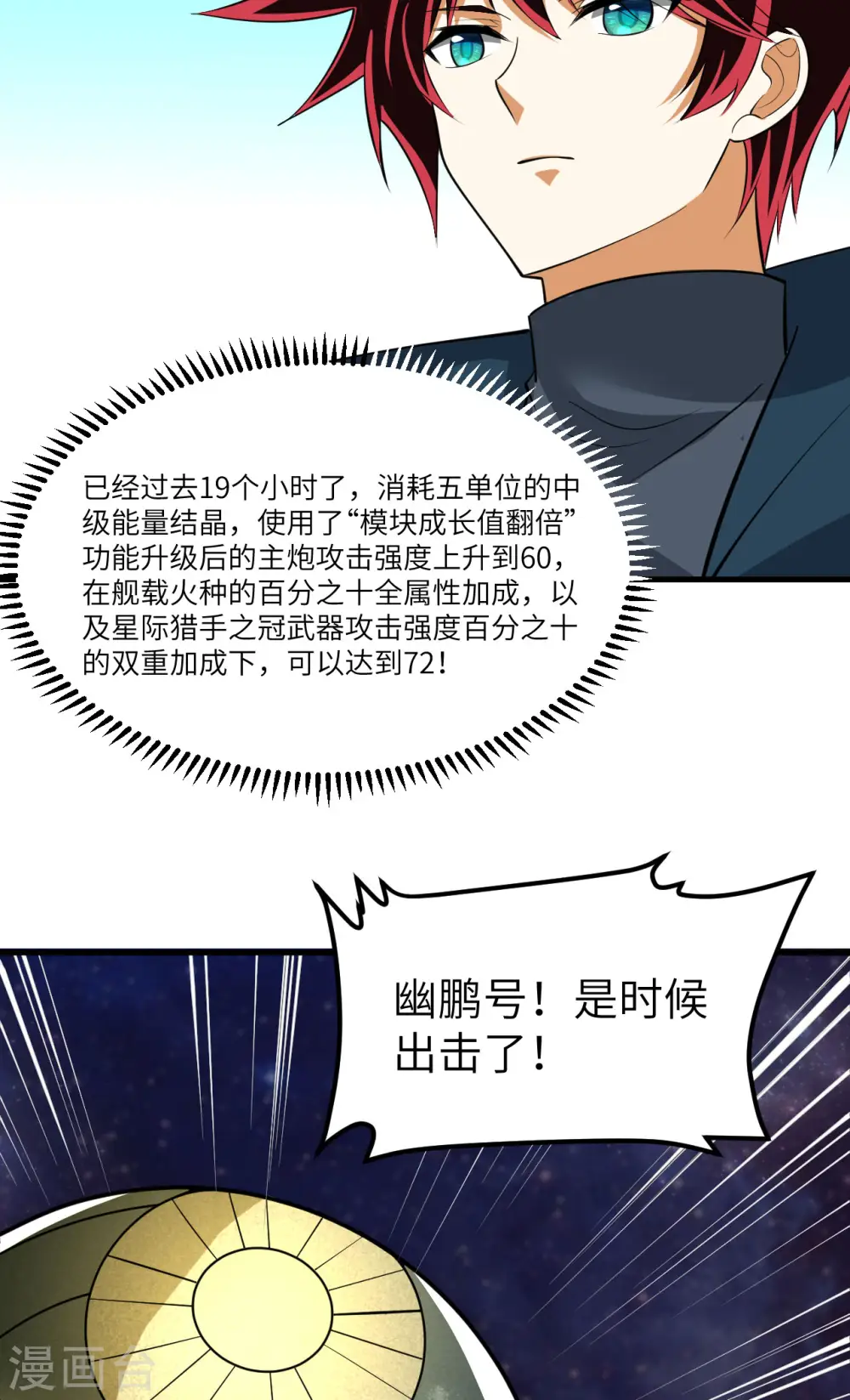 第56话 金属文明44